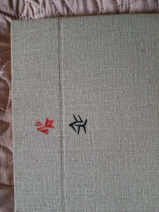 Тарас Шевченко Кобзар 1967 р.