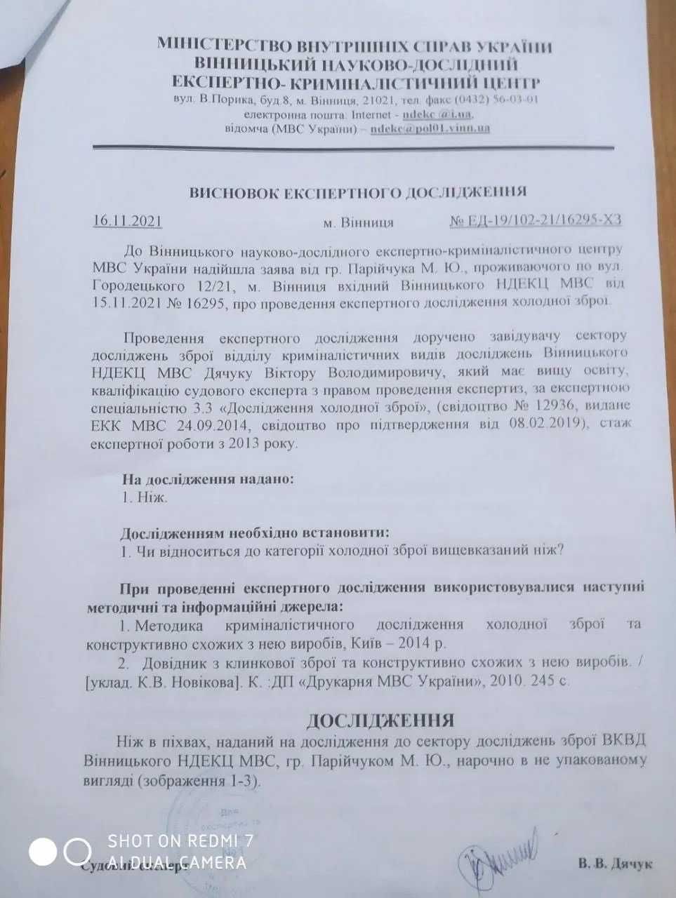 Тактический (охотничий) кованый нож