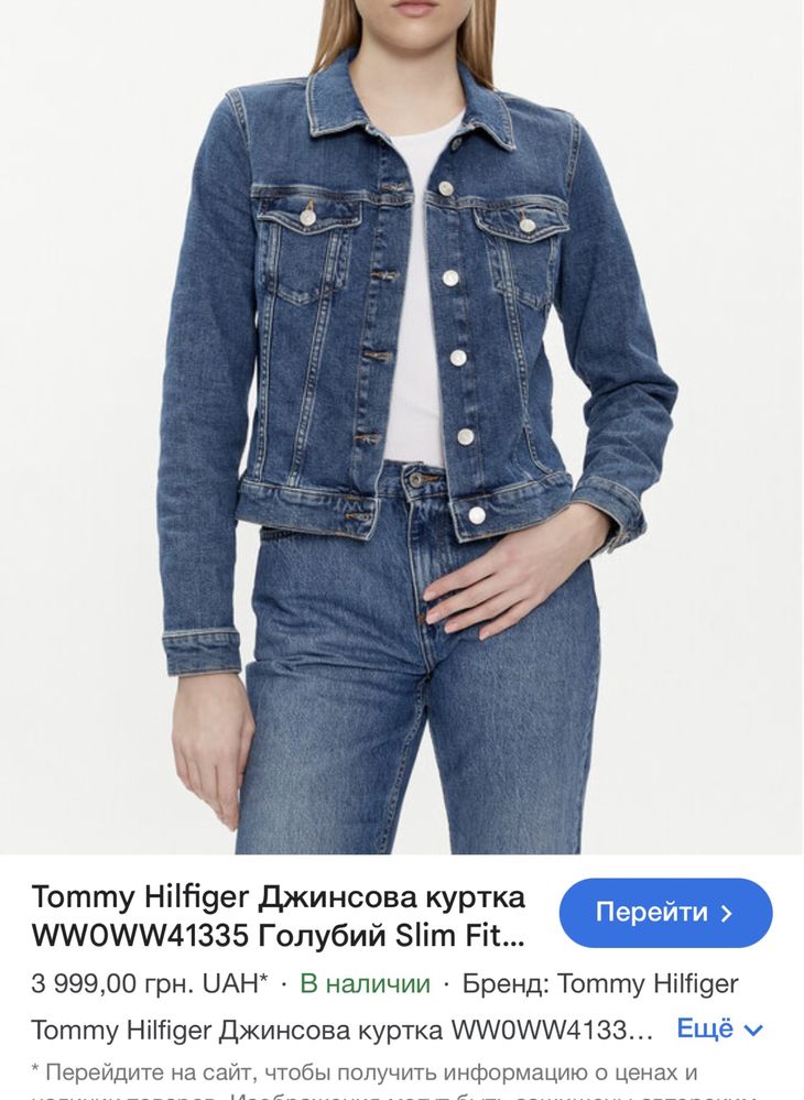 Женская джинсовая куртка Tommy Hilfiger Xs