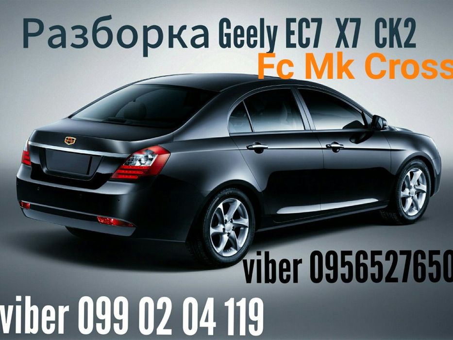 Полуось в сборе Geely Emgrand EC 7, FC, SL