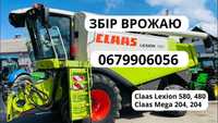 Надаємо послуги збору врожаю комбайнами Claas Lexion 580, 480