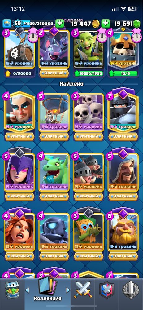 Продам аккаунт в Clash Royale
