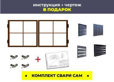 Комплект распашных ворот TETRIX (КСС) RC39 розпашні, Свари САМ