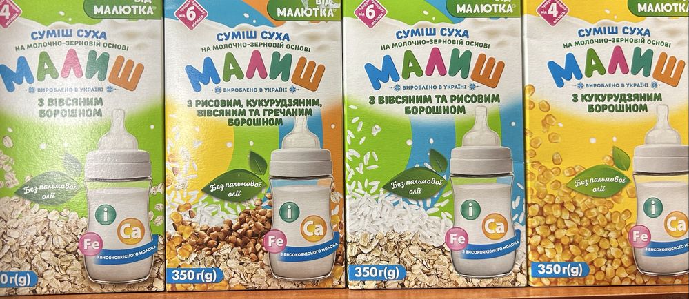 Дитяча молочна суміш Малиш  350 грам