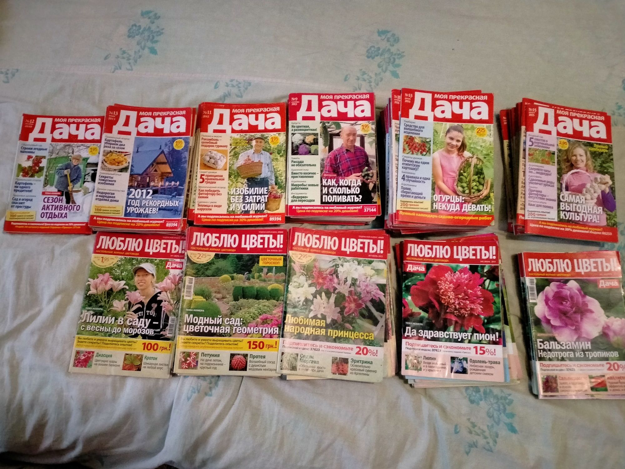 Журналы для цветоводов и дачников