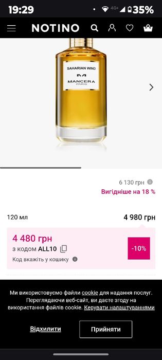 Mancera Saharian Wind 100 мл  парфюмированная вода