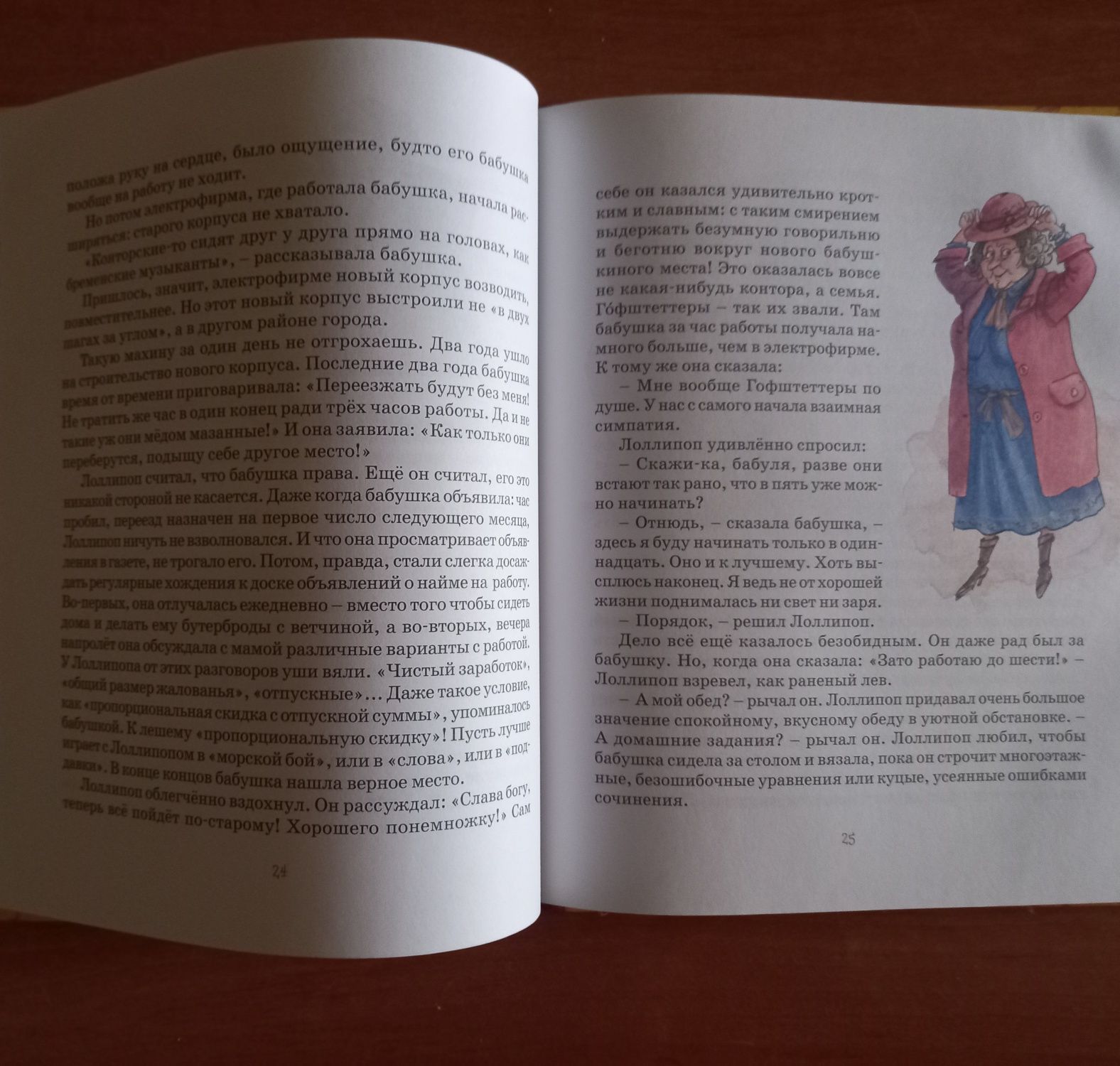 Детская книга. Лоллипоп. Кристине Нестлингер