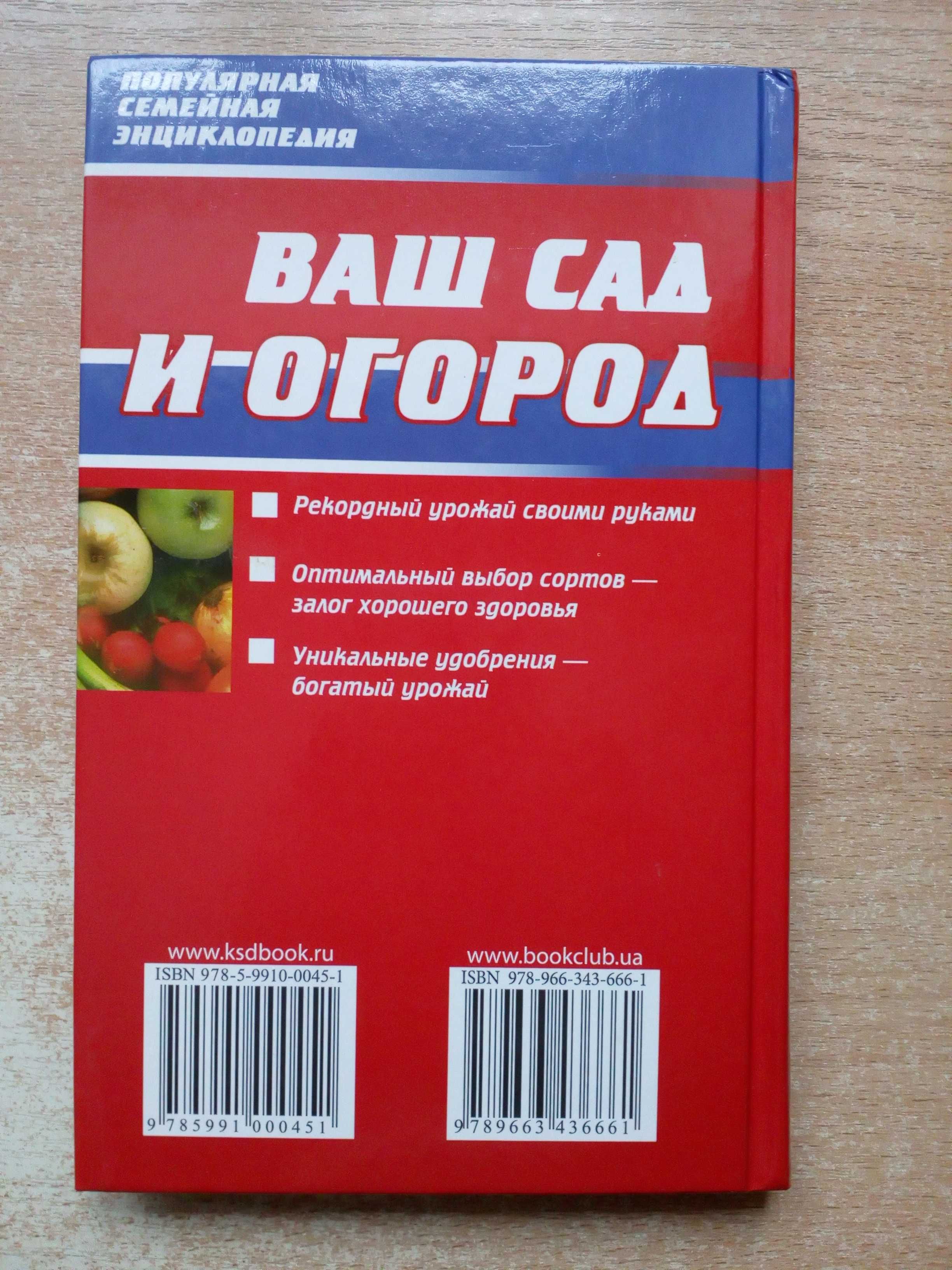 "Популярная семейная энциклопедия"4 книги.