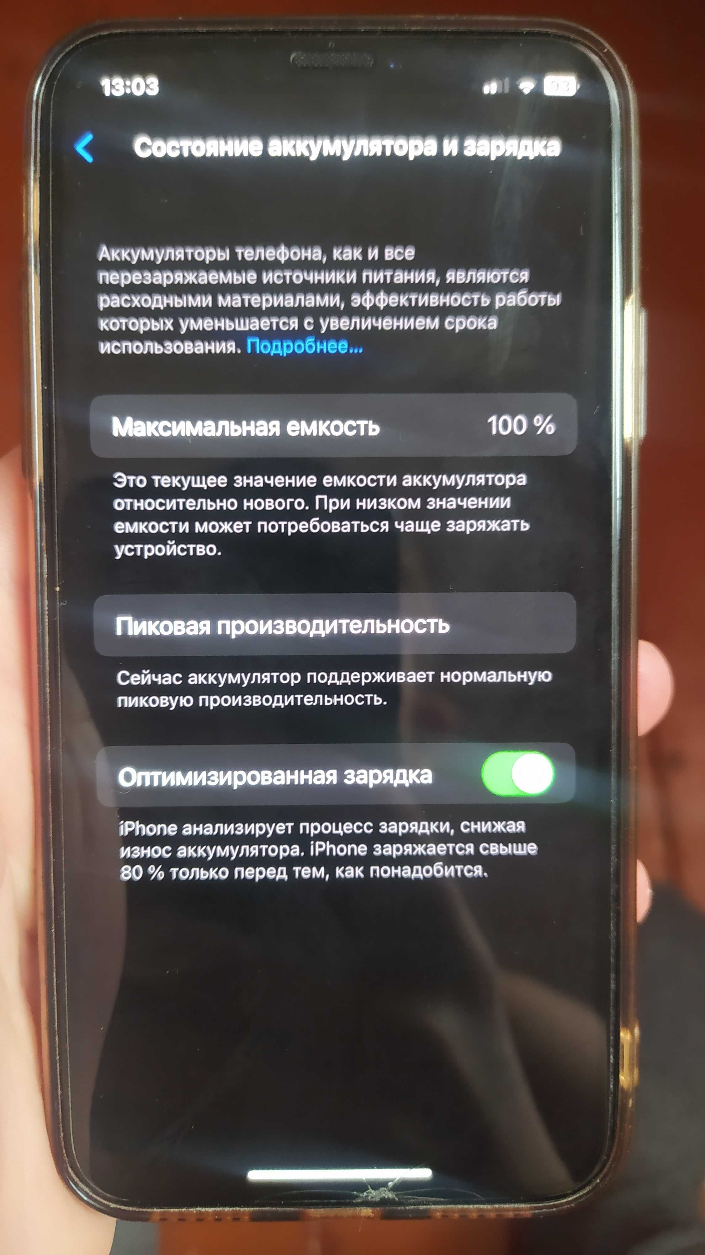 iPhone X 64ГБ (неверлок) в хорошому стані