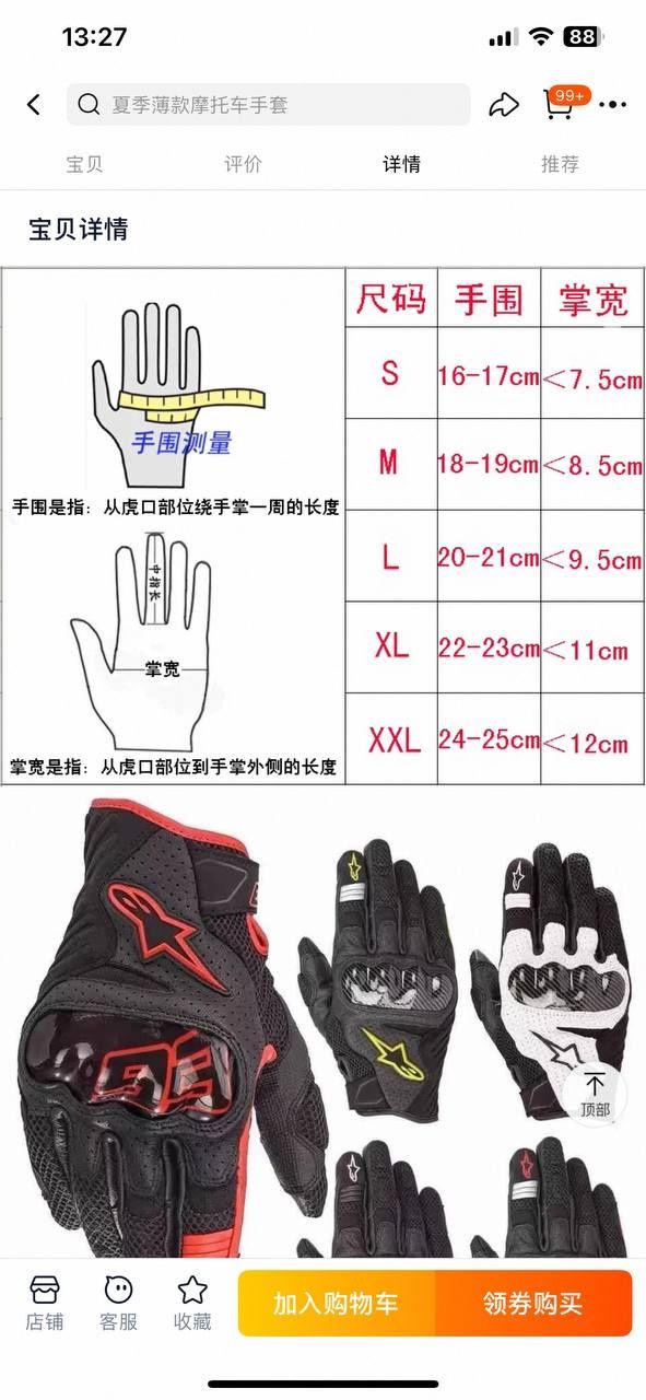 Рукавички Alpinestars SMX-1 AIR V2
