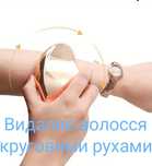 Депілятор безболісний