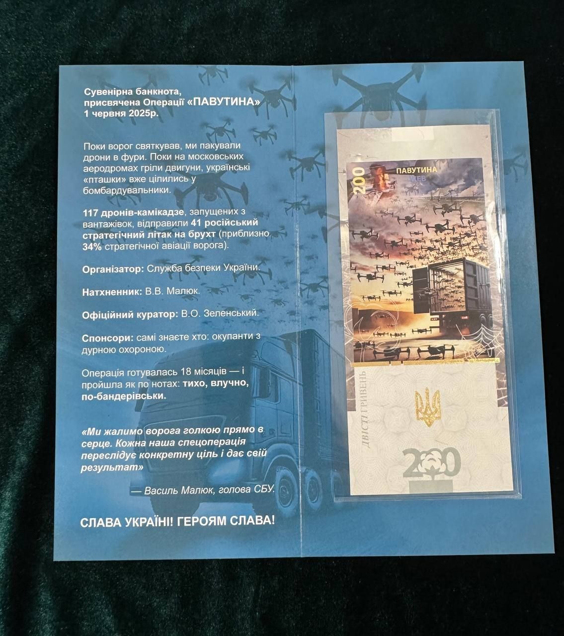 Національна гвардія України 5 гривень 2025 р. Сувенірна банкнота Украї
