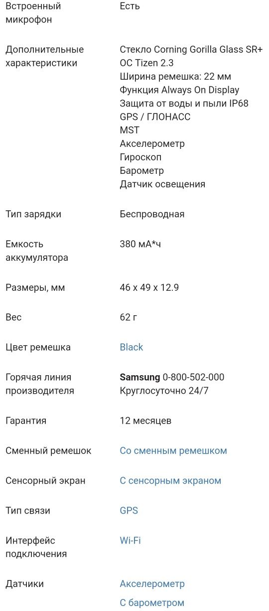 Samsung Gear S3 Frontier Смарт: Годинник.