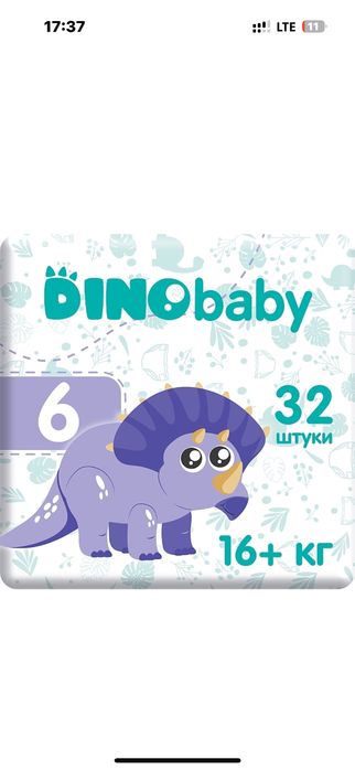 Підгузки Dino #6(5) 32 шт