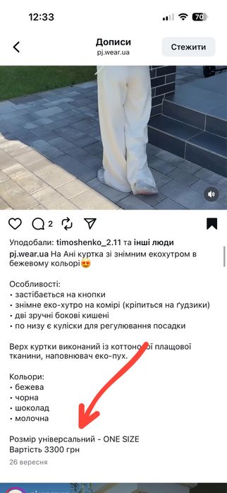 Повністю нова жіноча куртка