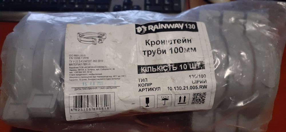 Дюбель с двойной резьбой + Кронштейн трубы 100 мм Rainway 30шт