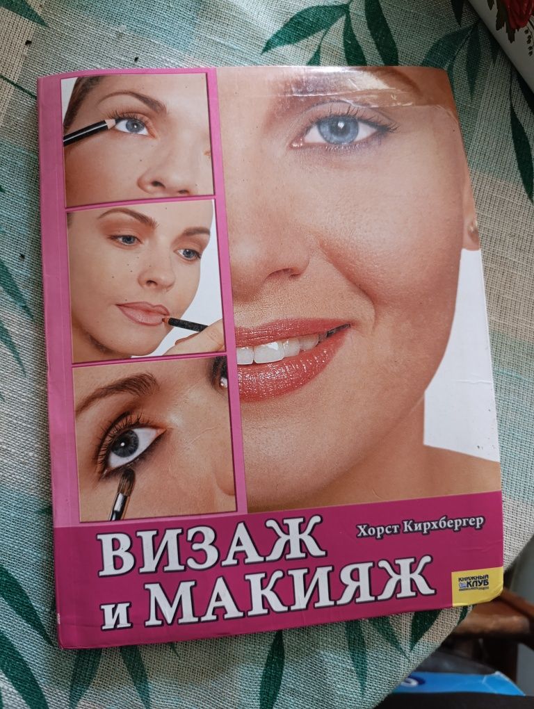 Старі книги українською та російською / Старые книги на русском