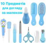 Набір для догляду немовлят - комфорт, турбота, безпека з першого дня:)