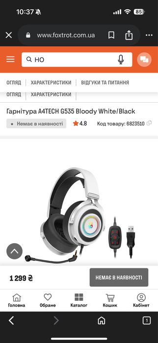 Гарнітура A4Tech G535 Bloody