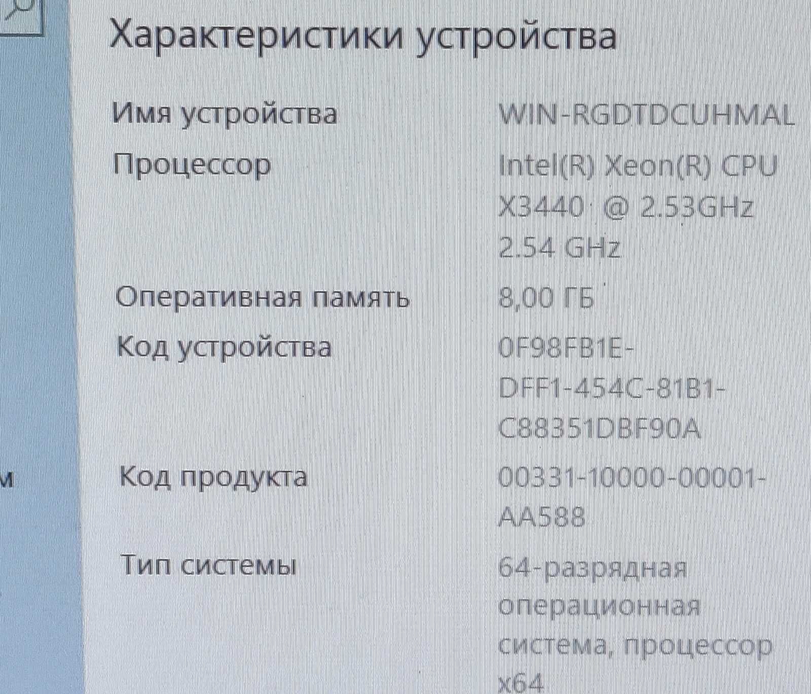 Компьютер Xeon X3440 (4 ядра) для дома/офиса (системник+монитор+.)