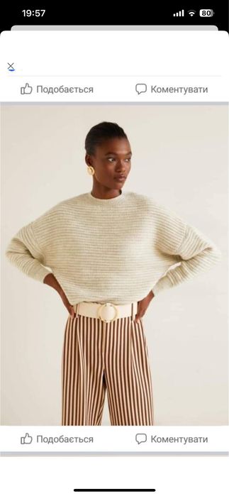 Кофта Mango р.S вʼязана бежева джемпер светр