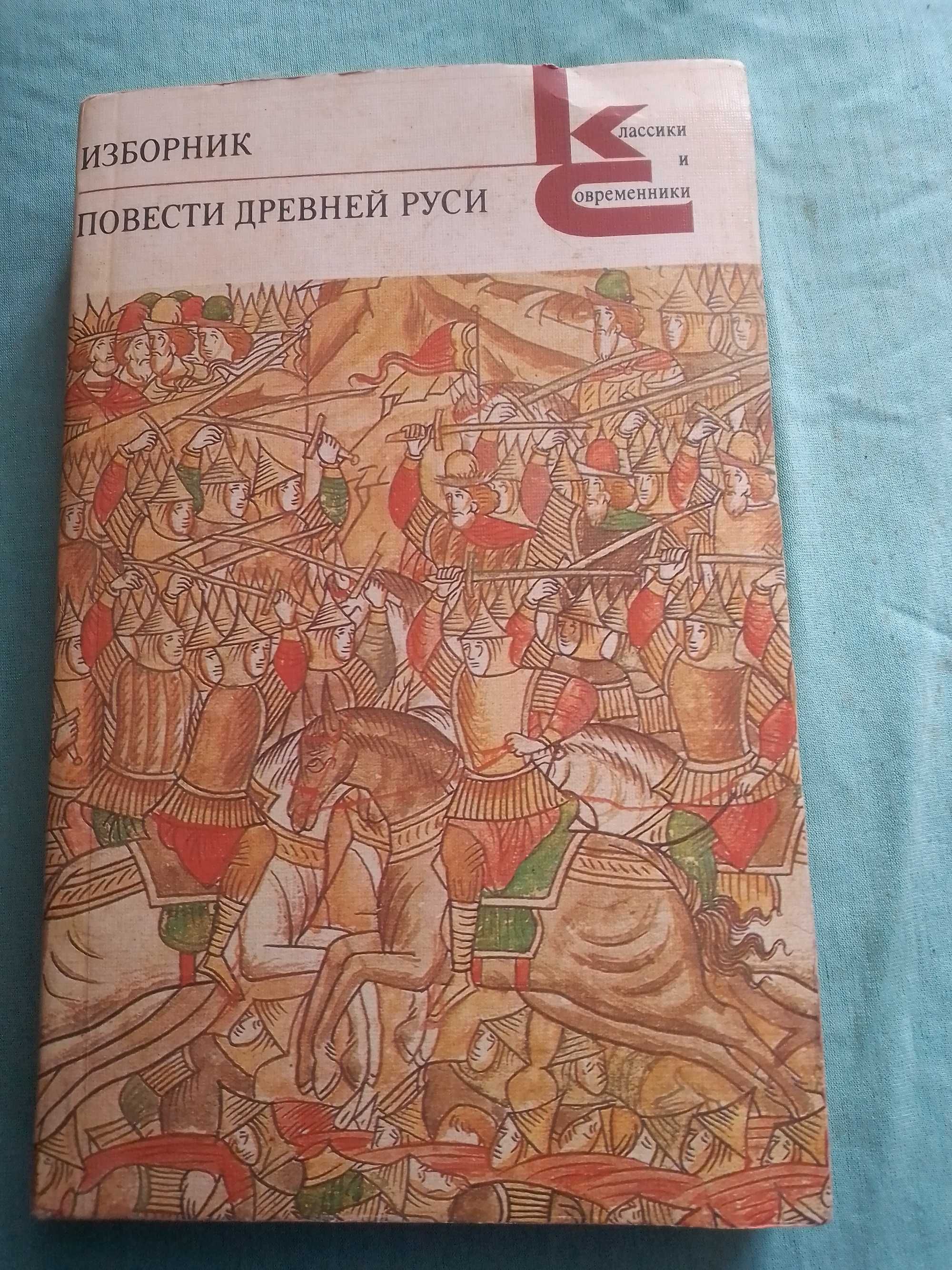 Женщины Древней Руси Пушкарёва Н.Л., др. книги.