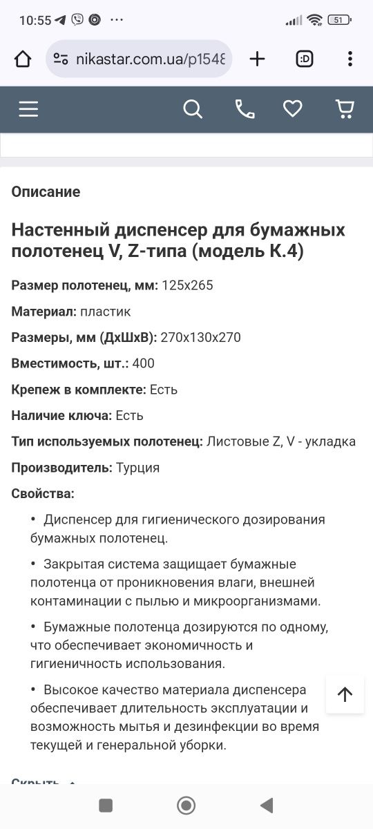 Диспенсер для бумажних полотенець трумач для полотенець для кафе