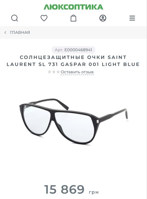 Окуляри saint laurent оригінал
