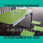УСИЛЕННЫЙ стол для пикника + 4 стула. Раскладной для рыбалки кемпи
