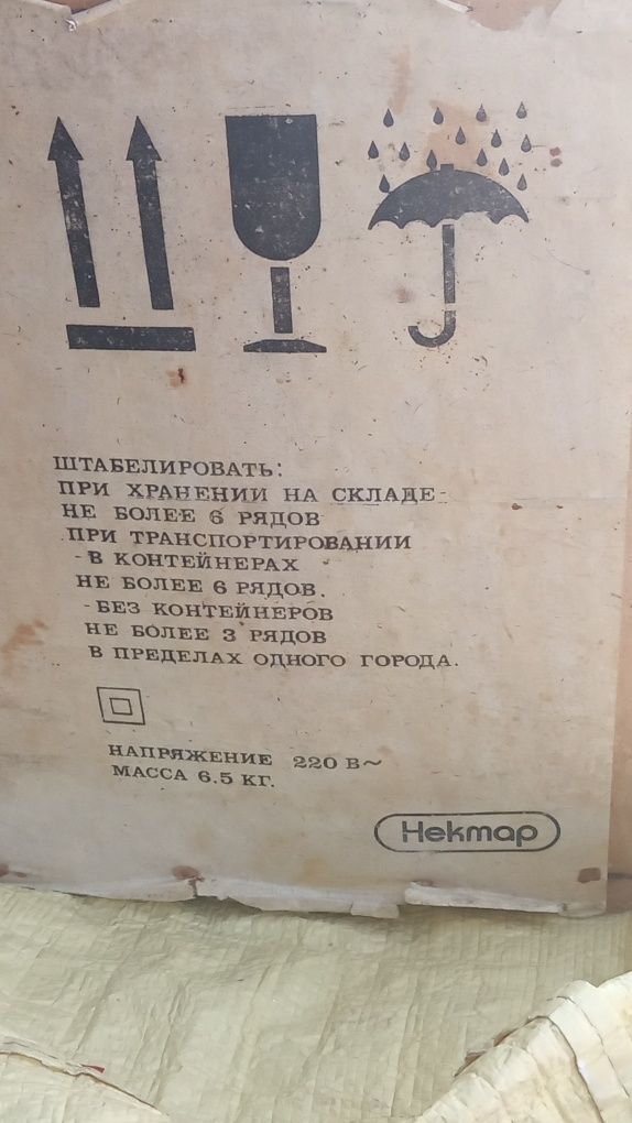 Соковижималка. Нектар.