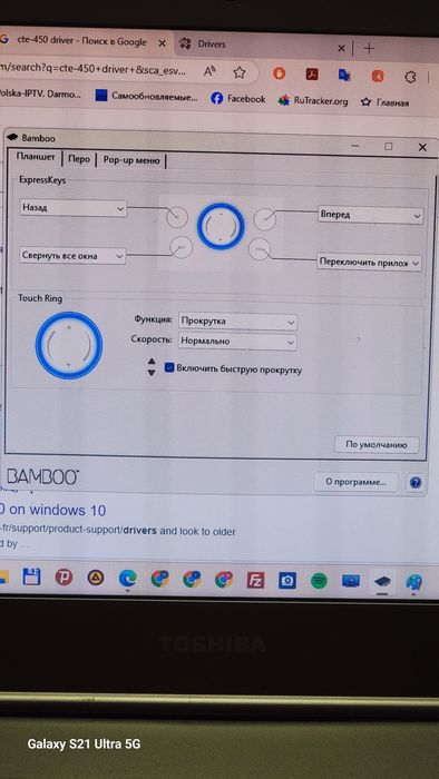 Графический планшет Wacom Bamboo Fun CTE-450 без пера