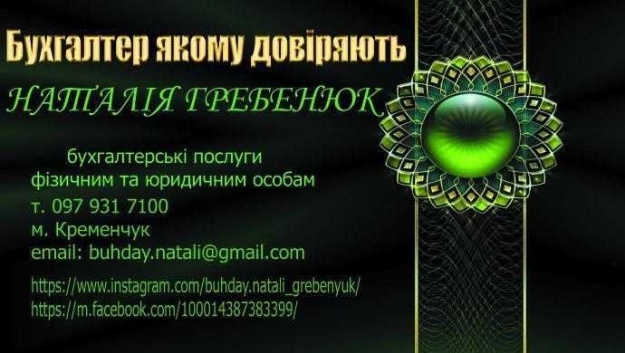 Звітність квартальна, річна. Відкриття ФОП ТОВ ПРРО РРО