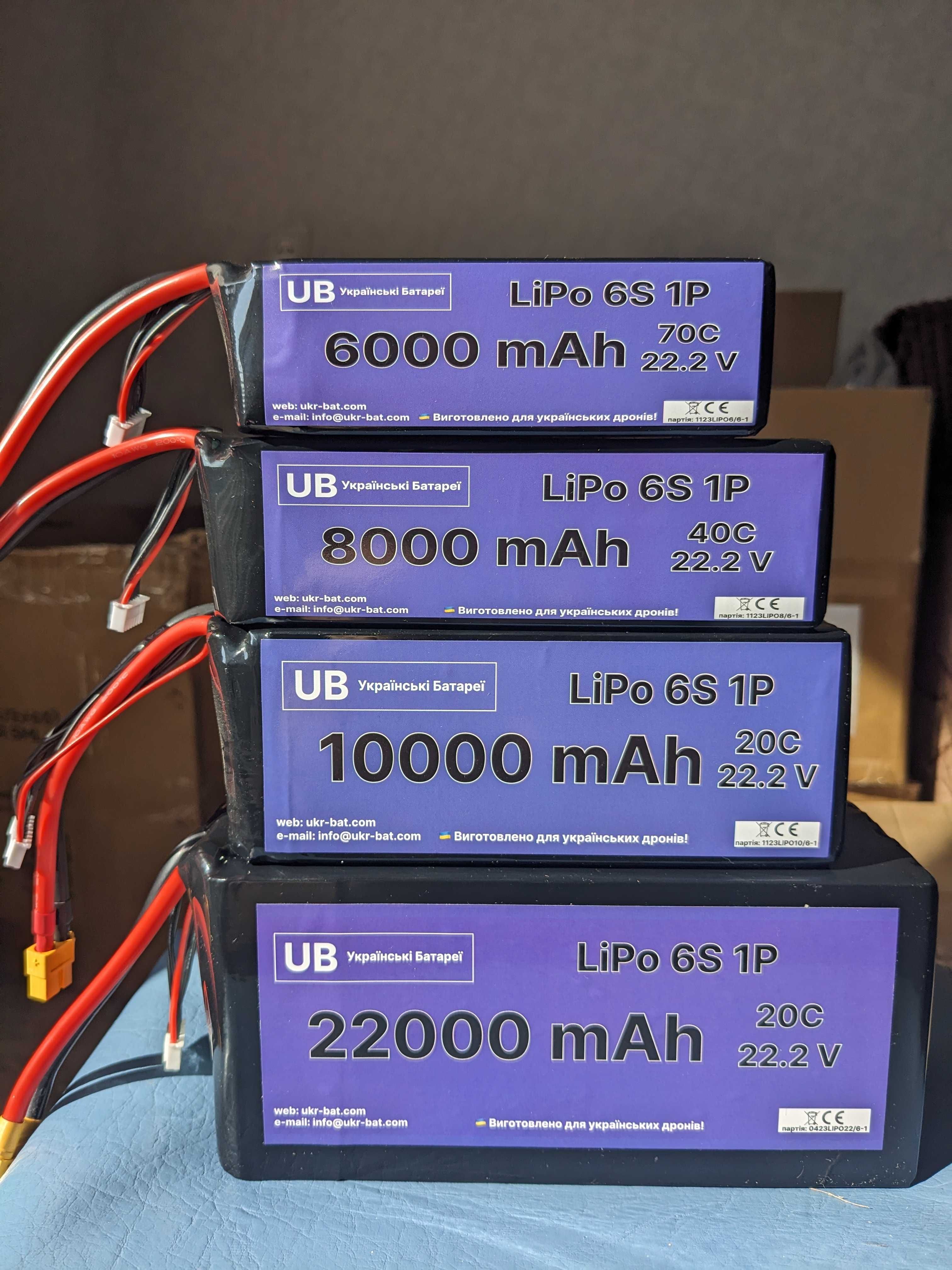Акумулятори батареї ВЕЛИКОЇ ємності 22000 mAh 6S1P - для fpv дронів