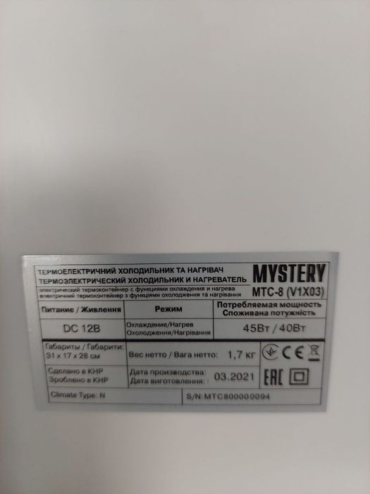 Термоелектричний холодильник та нагрівач