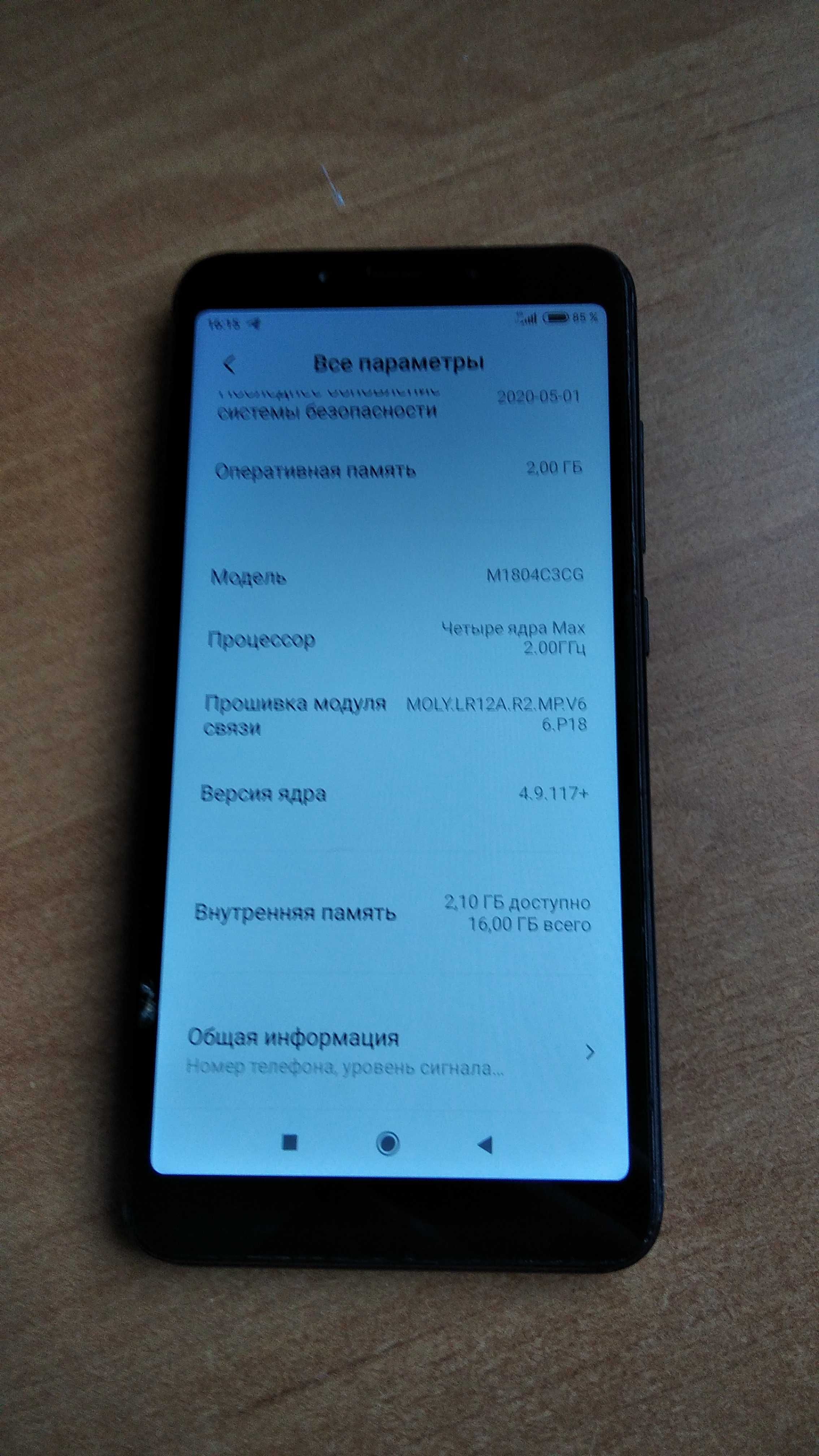 Продам Xiaomi Redmi 6a 2/16Gb