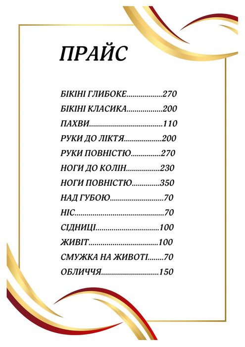 Воскова депіляція