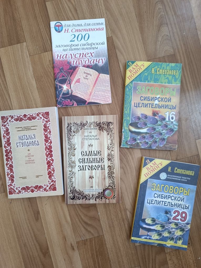 Книги Степановой и по таро
