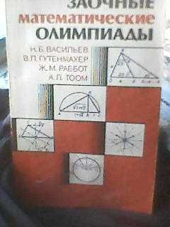 Учебники и справочники по МАТЕМАТИКЕ.