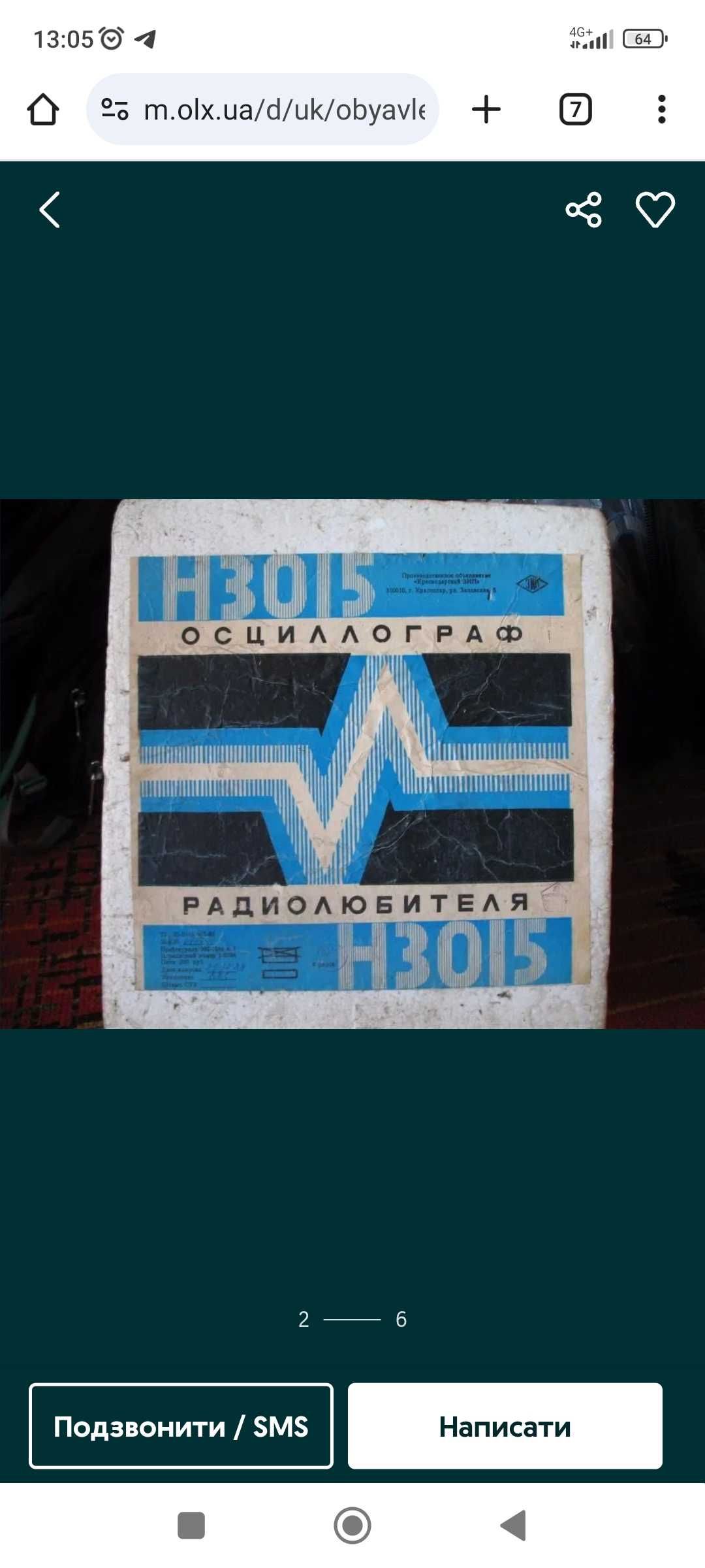 Осциллограф новый