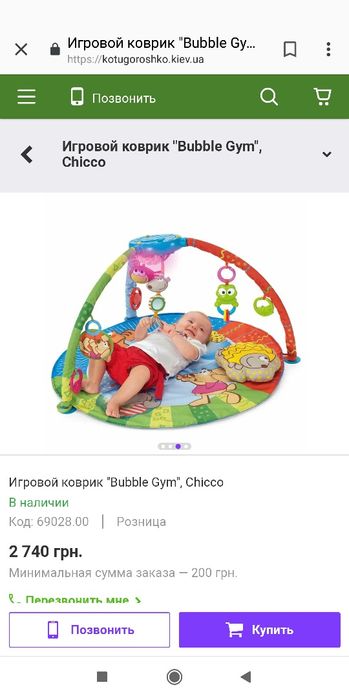 Развивающий игровой коврик Сhicco "Bubble Gym для малышей, музыкальный