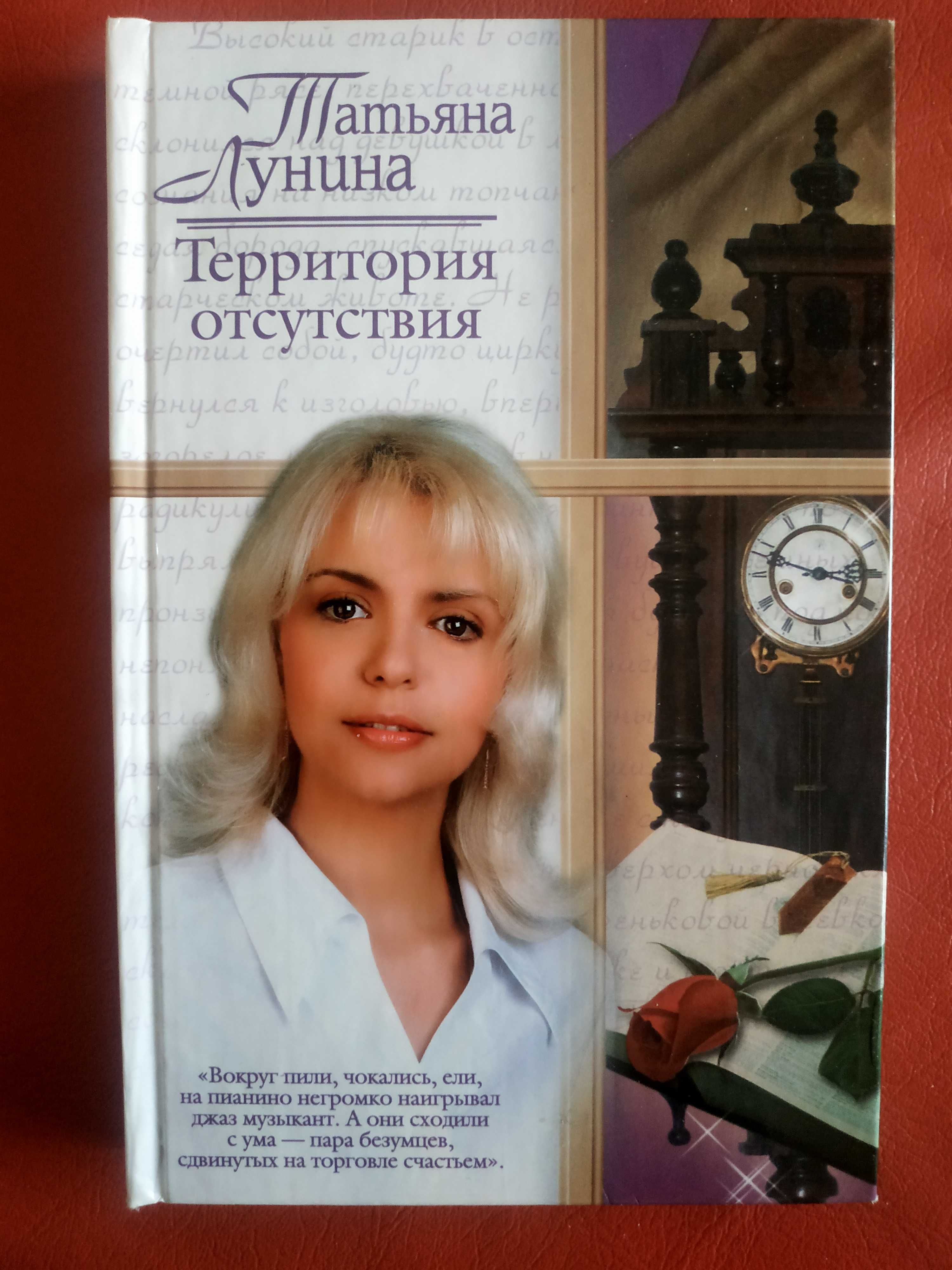 Софи Джордан запретные желания Йенс Шпаршу маска Лафатера