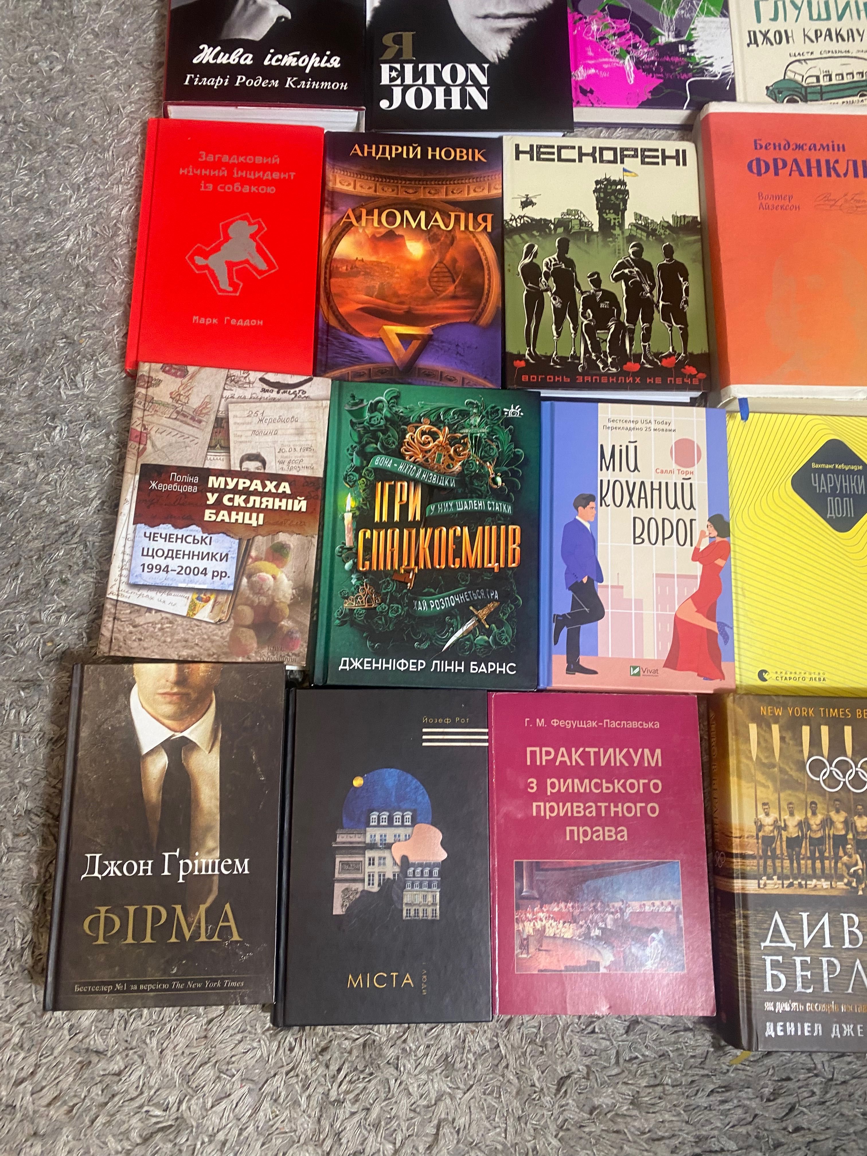 Книги різних жанрів