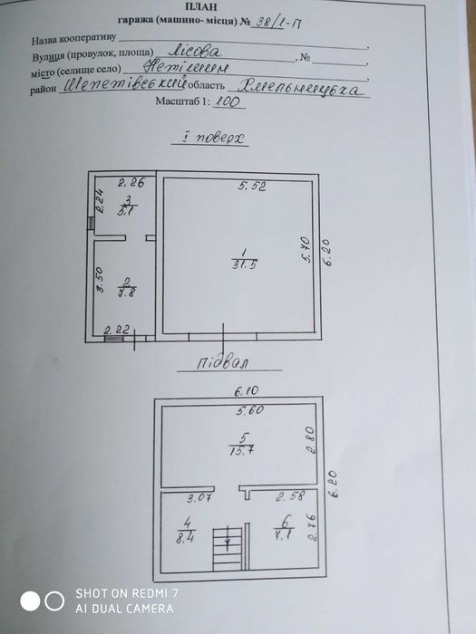 Продам гараж з прибудовою в гарному місці