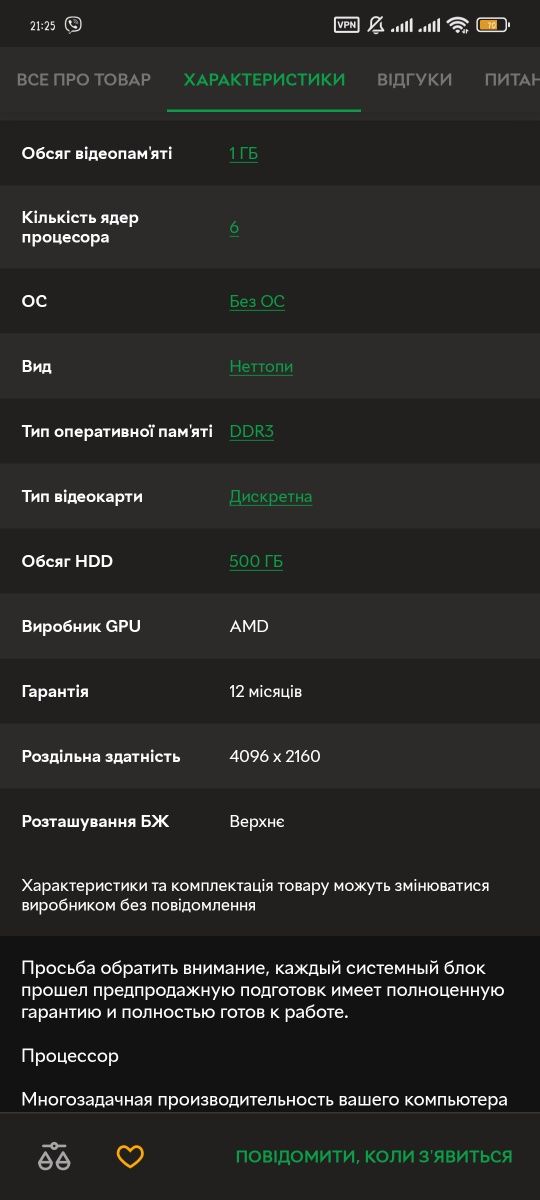 Комп'ютер Zevs X1
