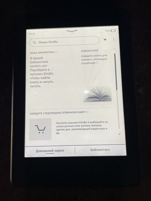 Электроная книга Kindle paperwhite