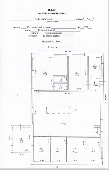 Продажа элеватора в г.Кропивницкий район Н.Балашовка.