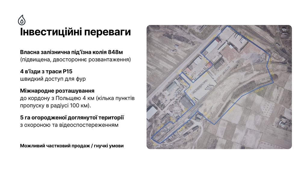 ПРОДАЖ Майнового Комплексу 5 ГА