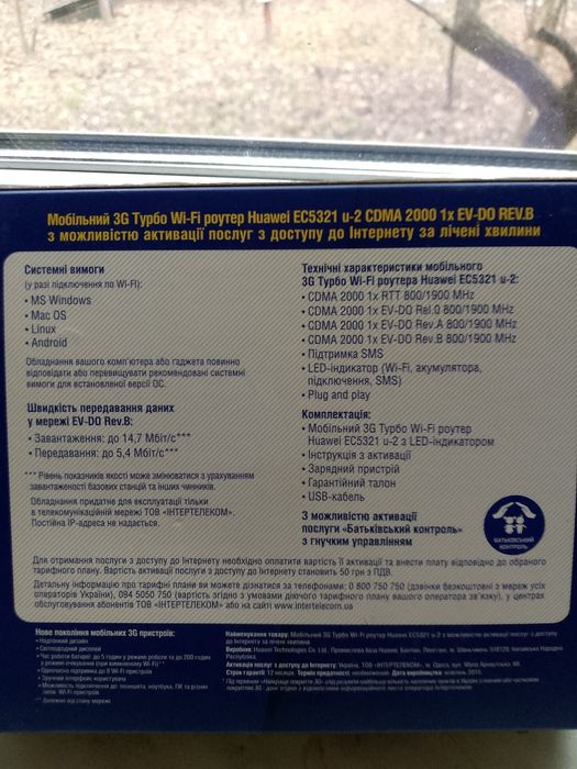 Мобильный WI-FI роутер Huawei EC 5321