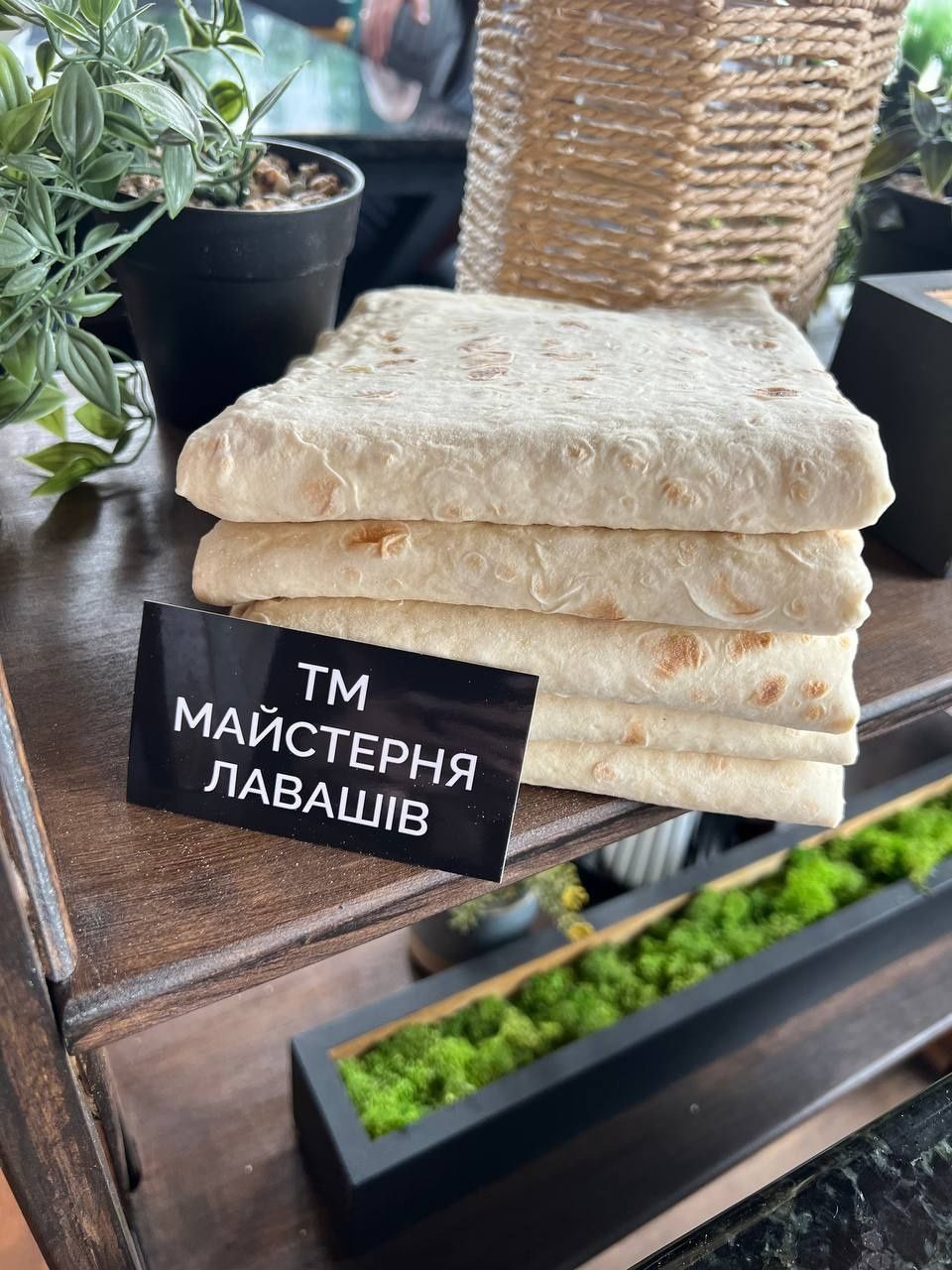 Лаваш ТМ" Майстерня Лавашів"