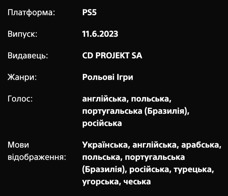 Cyberpunk 2077 PS4/PS5 Акаунт Ultimate Edition Повне видання